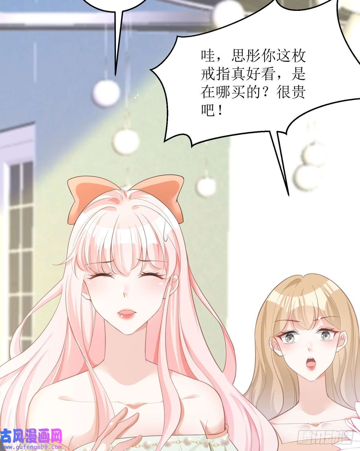 顶级恶魔的千金第14话 有人想见我？