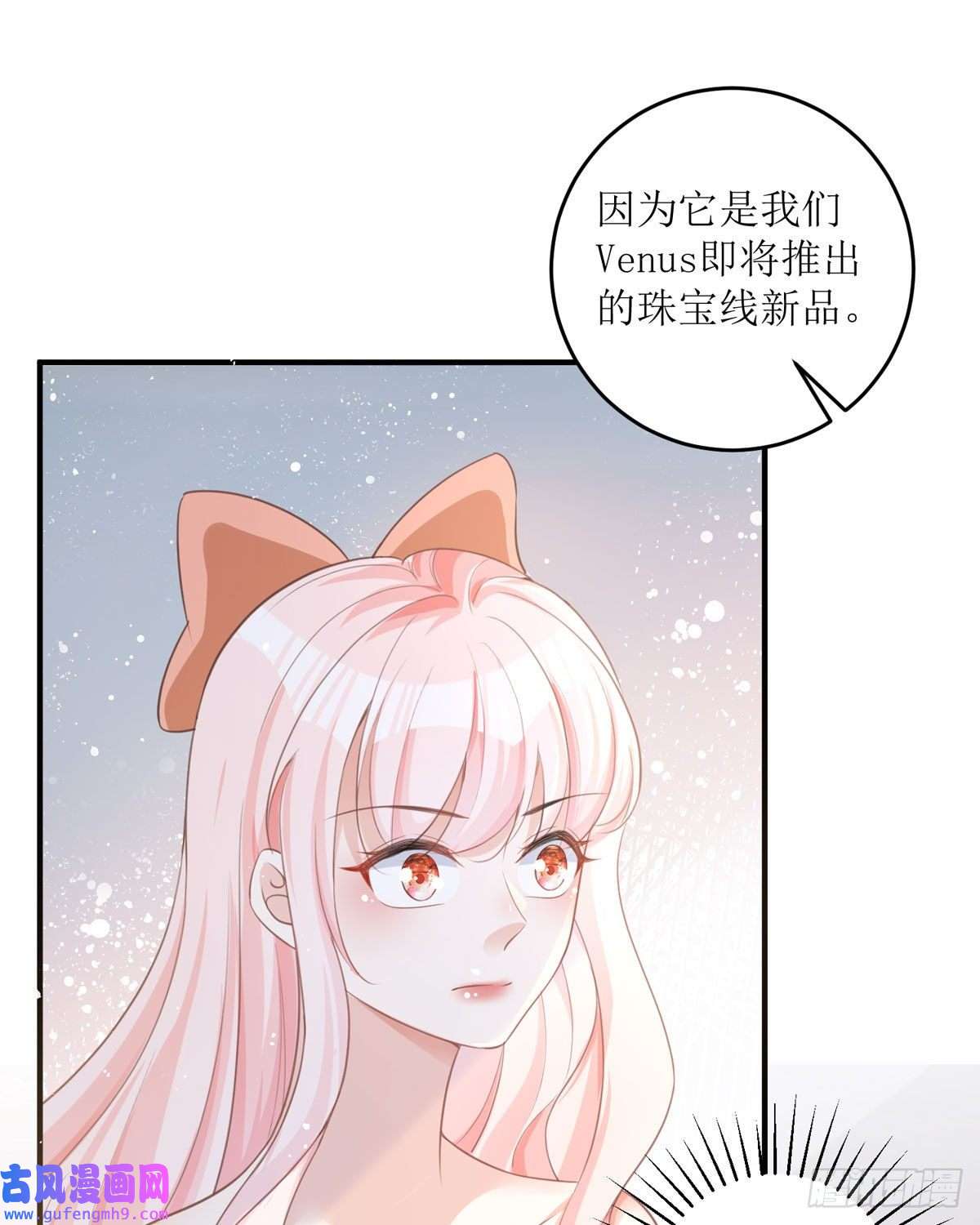 顶级恶魔的千金第14话 有人想见我？