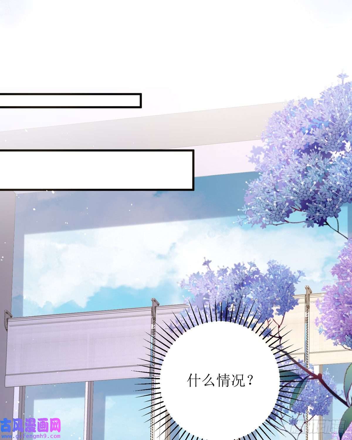 顶级恶魔的千金第14话 有人想见我？