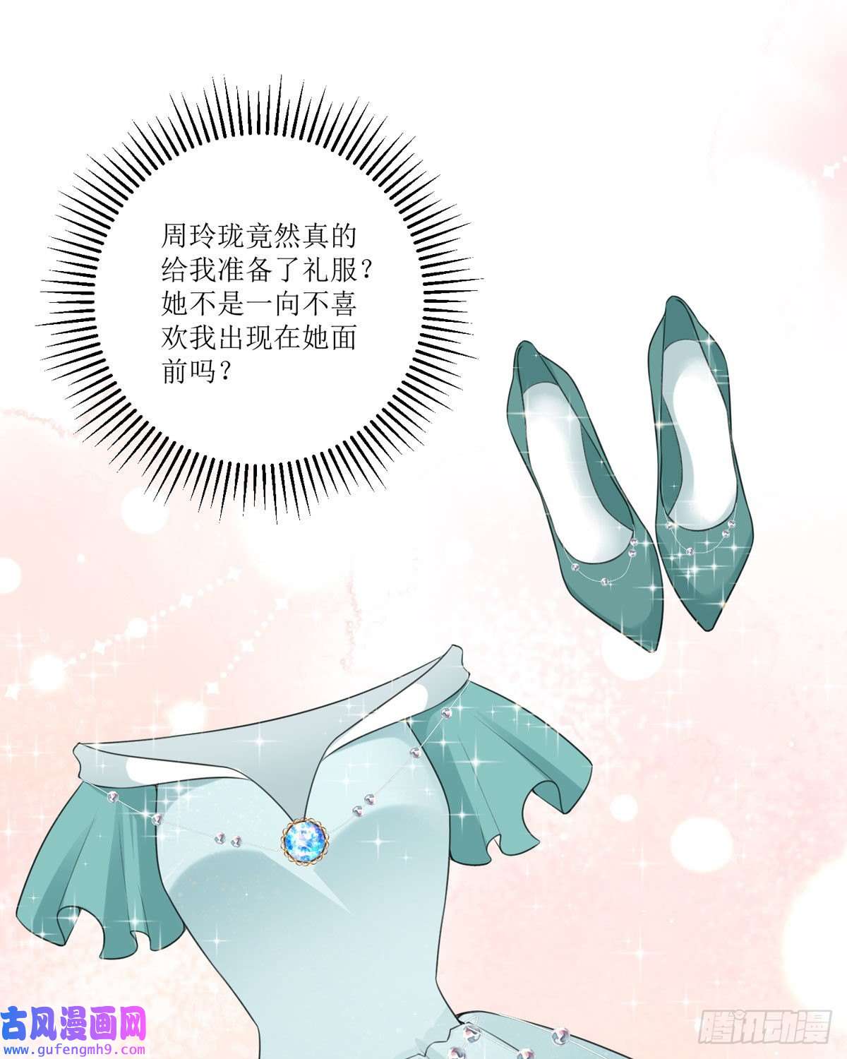 顶级恶魔的千金第14话 有人想见我？