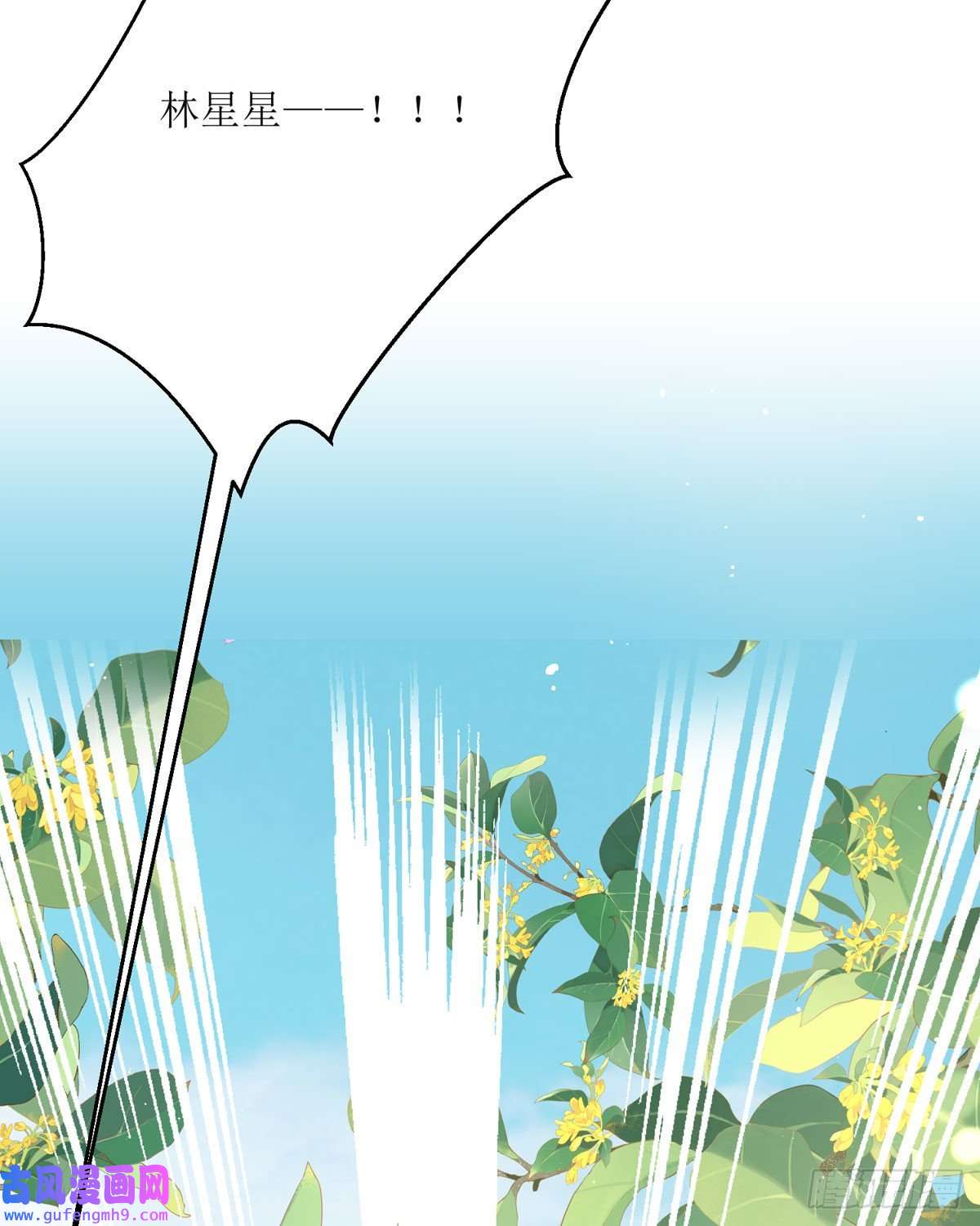 顶级恶魔的千金第14话 有人想见我？