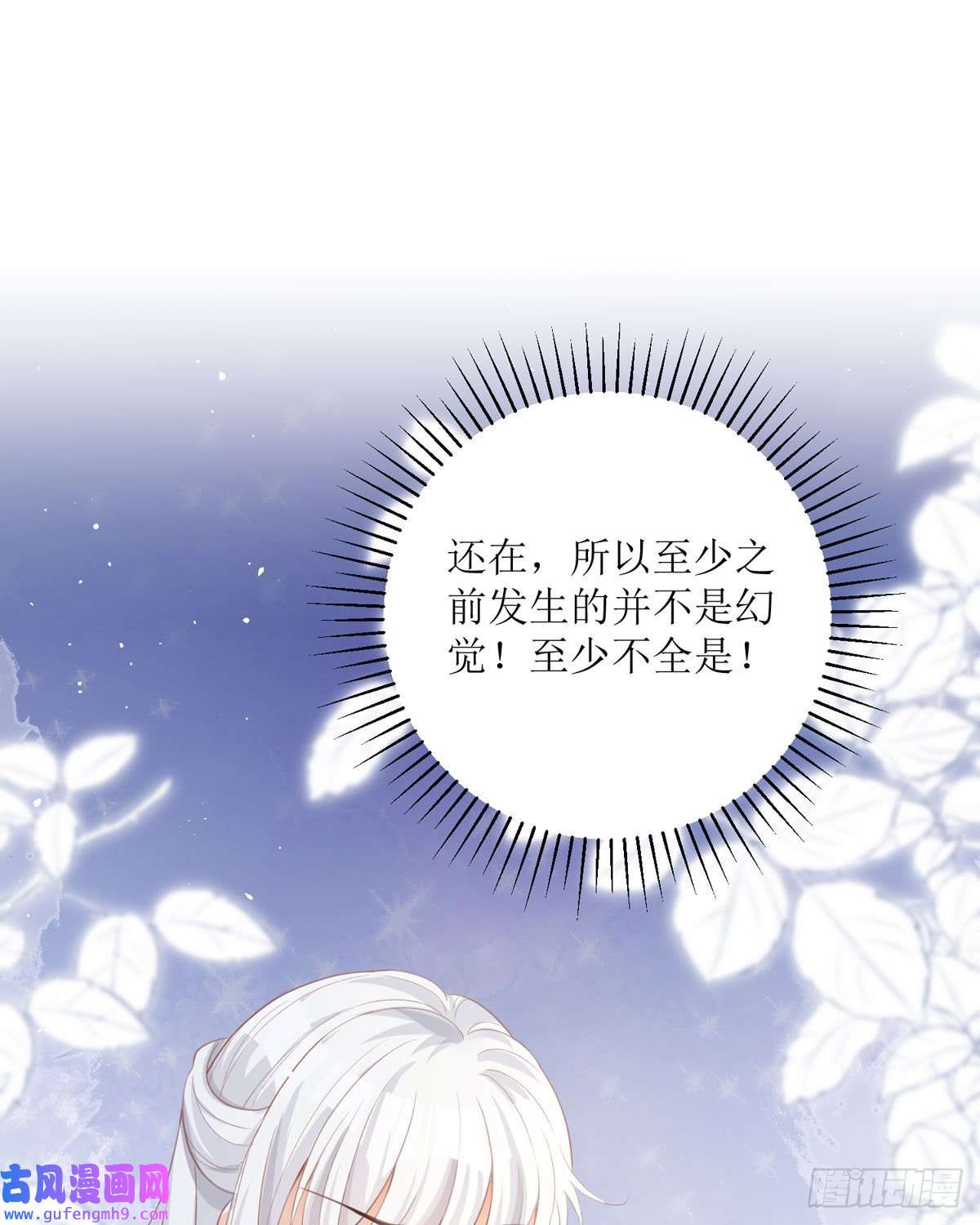 顶级恶魔的千金第14话 有人想见我？