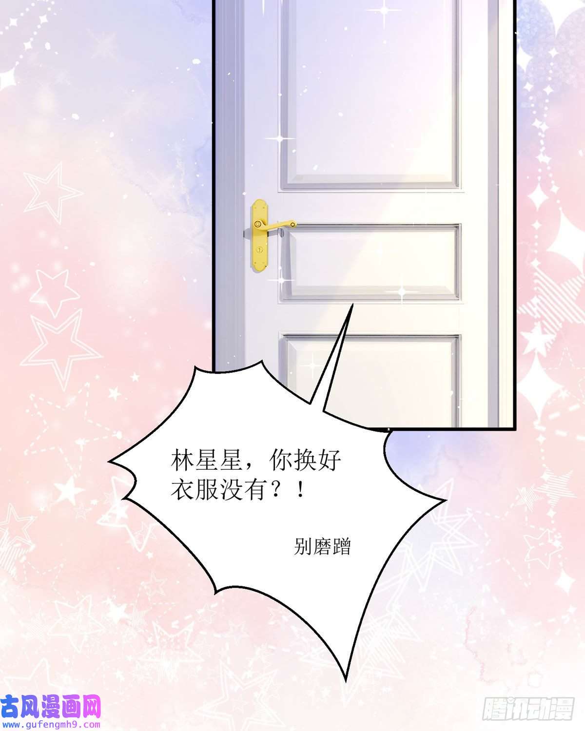 顶级恶魔的千金第14话 有人想见我？