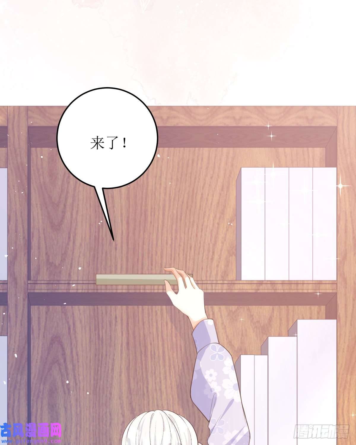 顶级恶魔的千金第14话 有人想见我？