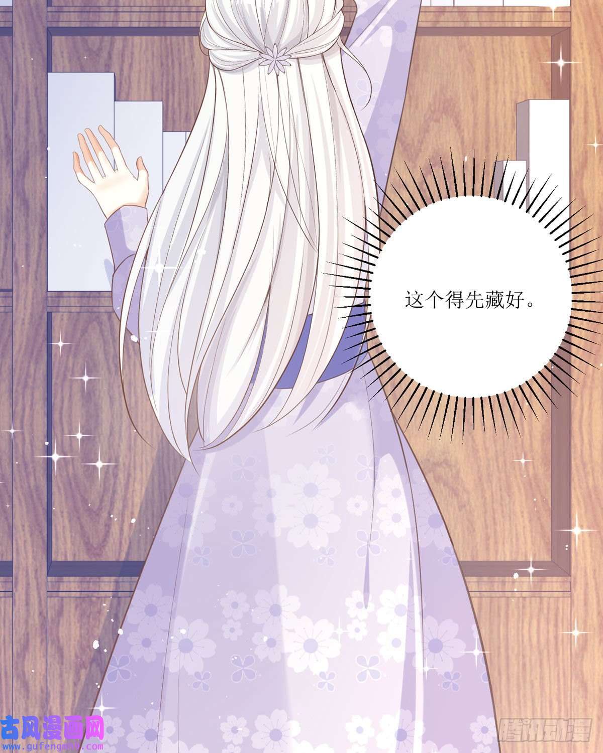 顶级恶魔的千金第14话 有人想见我？