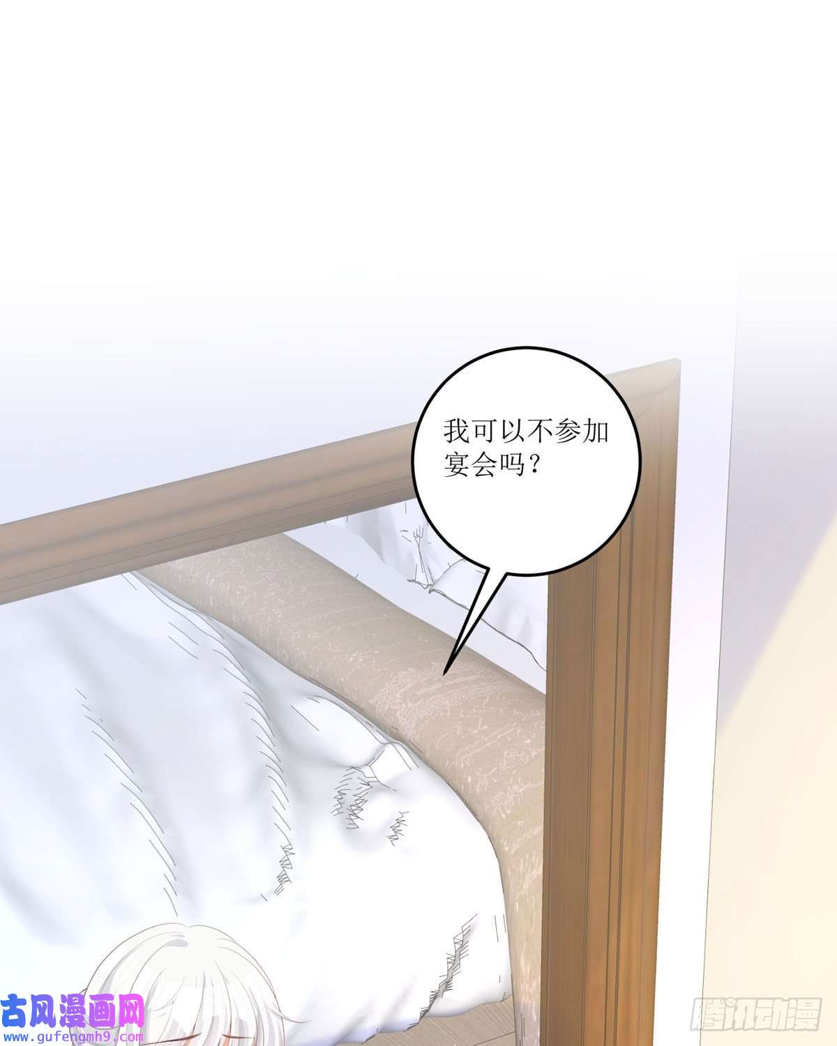 顶级恶魔的千金第14话 有人想见我？