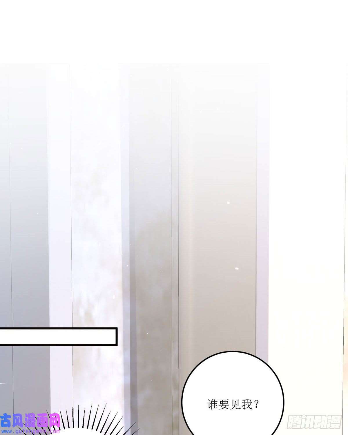 顶级恶魔的千金第14话 有人想见我？