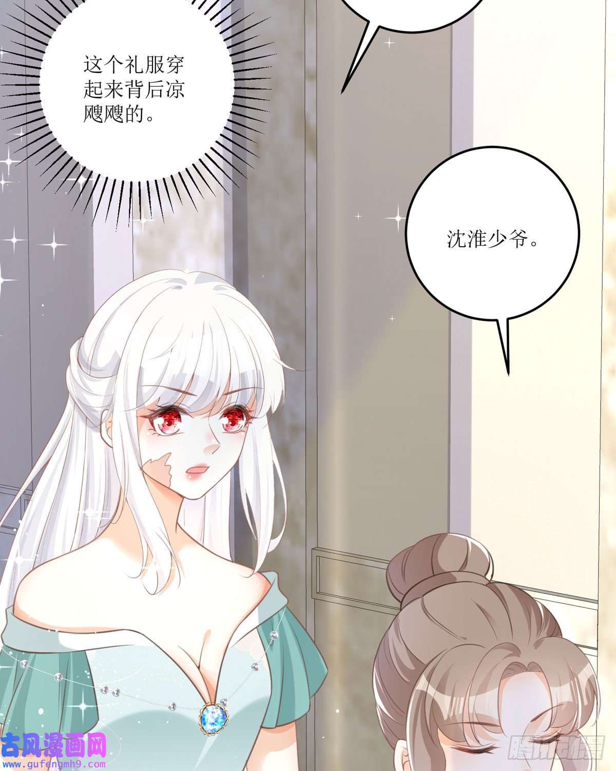 顶级恶魔的千金第14话 有人想见我？