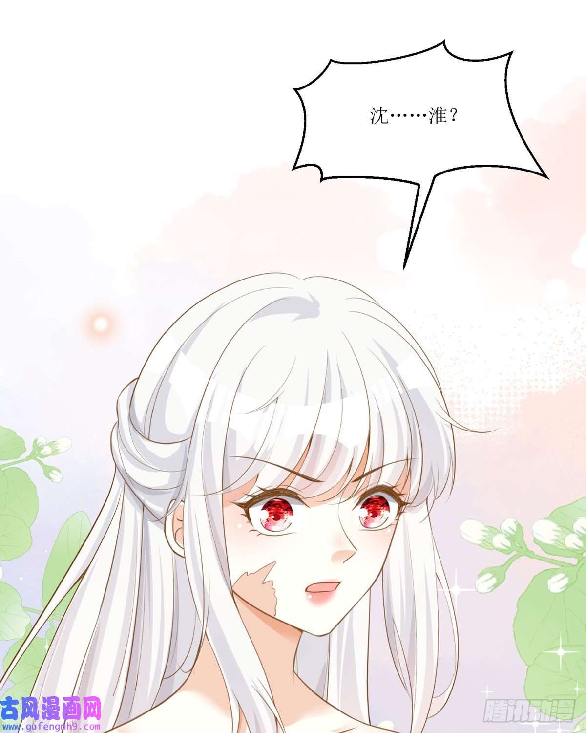 顶级恶魔的千金第14话 有人想见我？