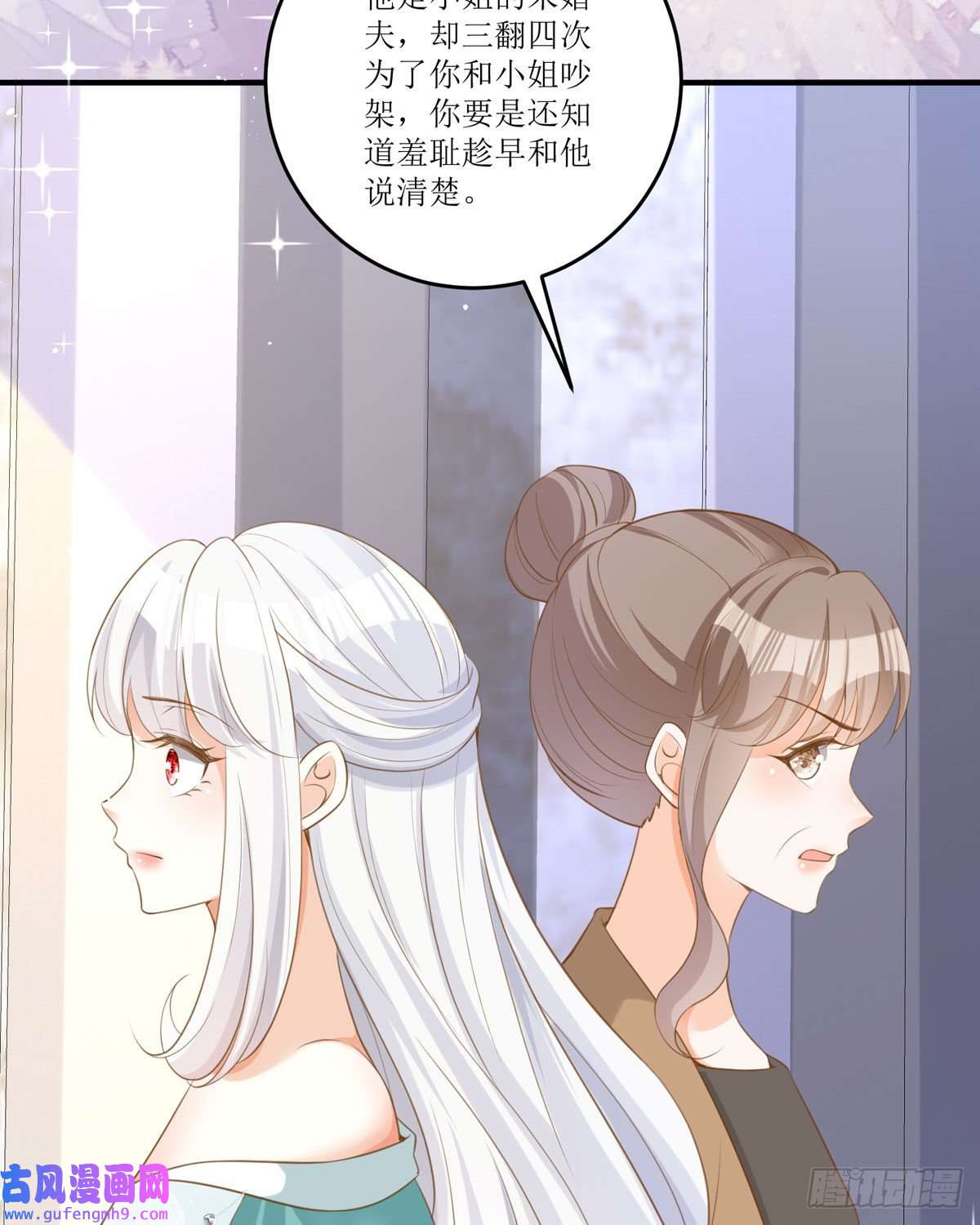 顶级恶魔的千金第14话 有人想见我？