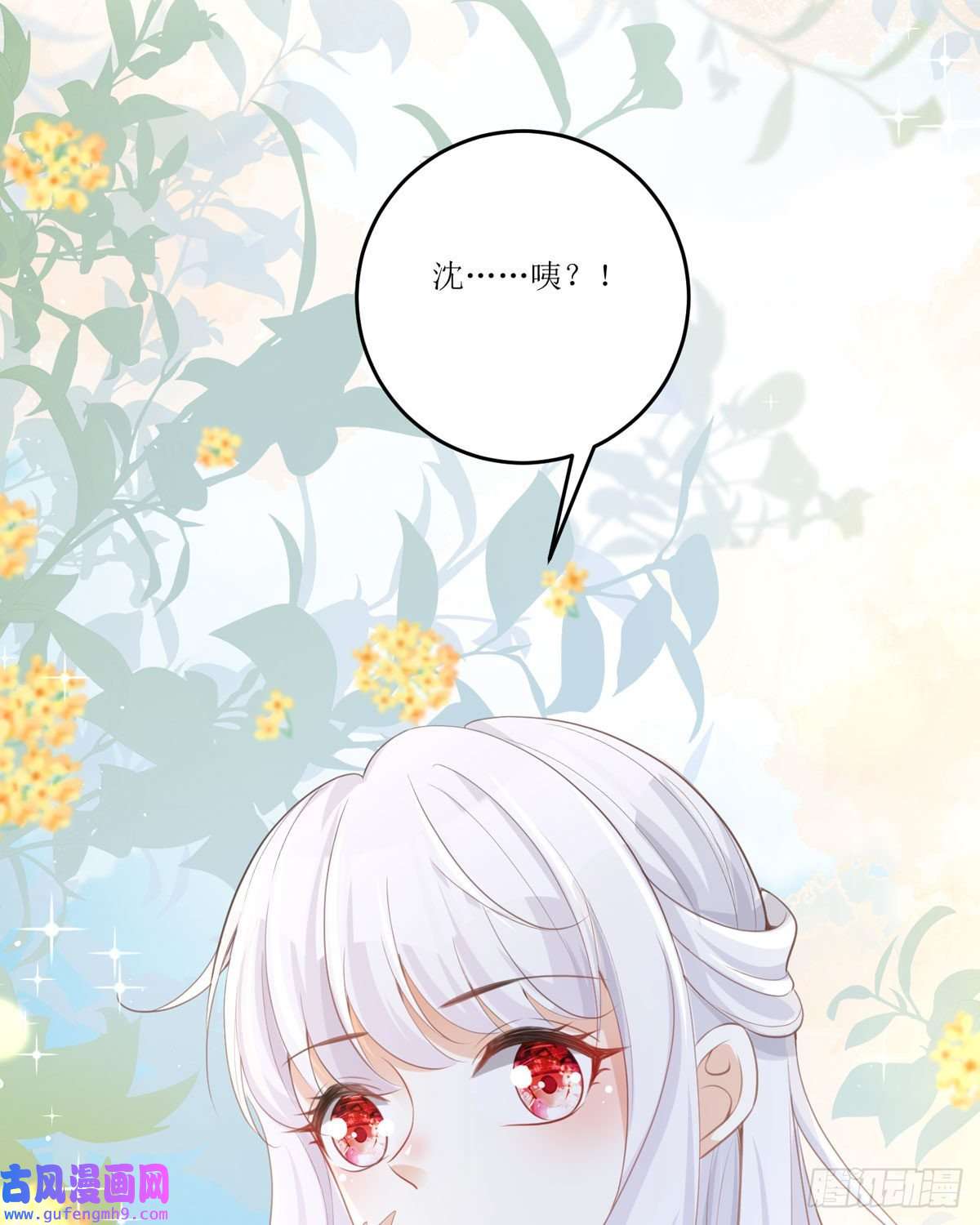 顶级恶魔的千金第14话 有人想见我？