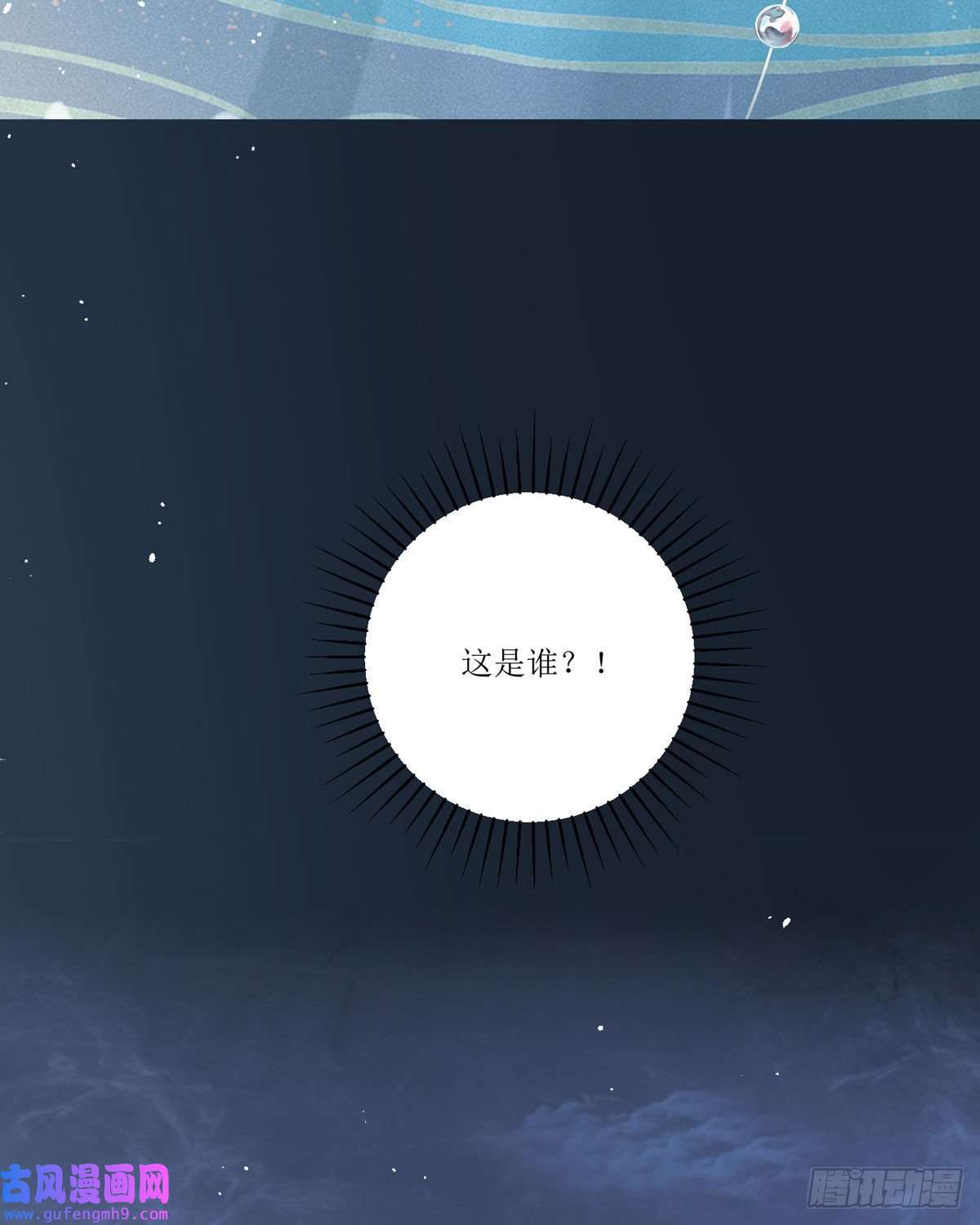 顶级恶魔的千金第14话 有人想见我？