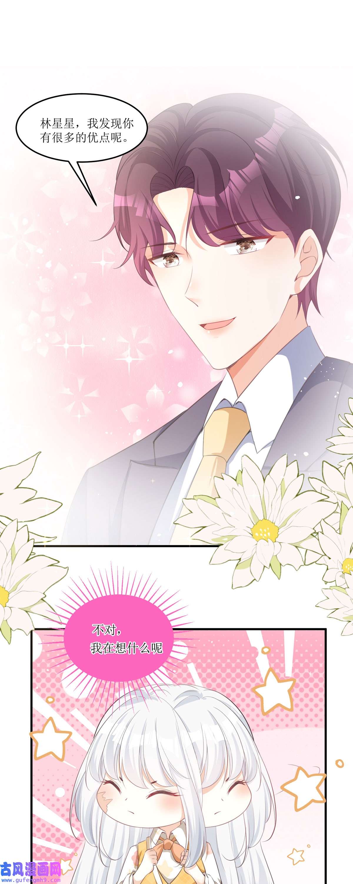 顶级恶魔的千金7 希望只是恶作剧