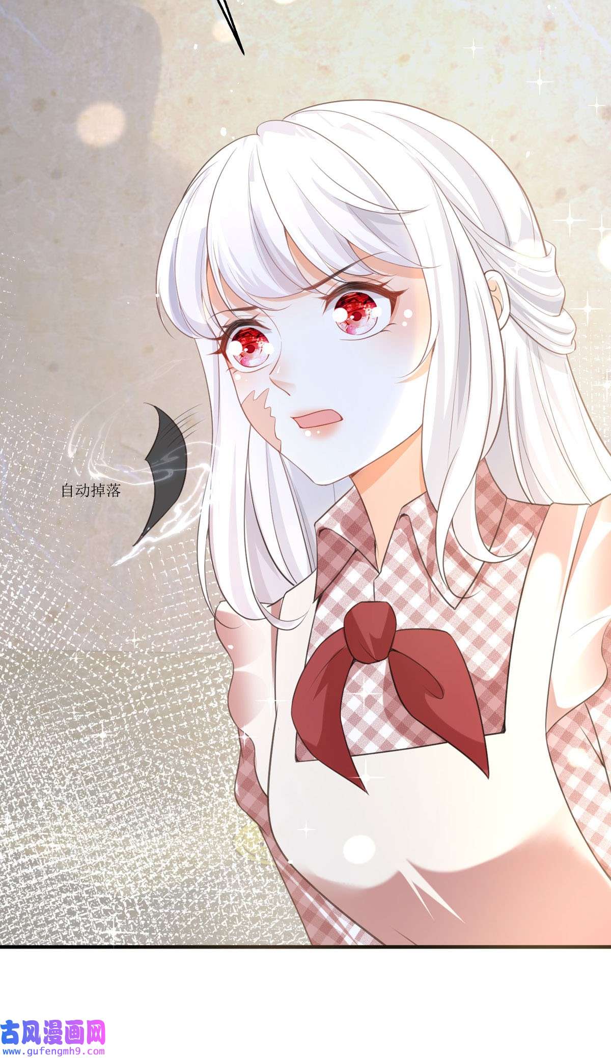 顶级恶魔的千金9 这女人是个疯子吧