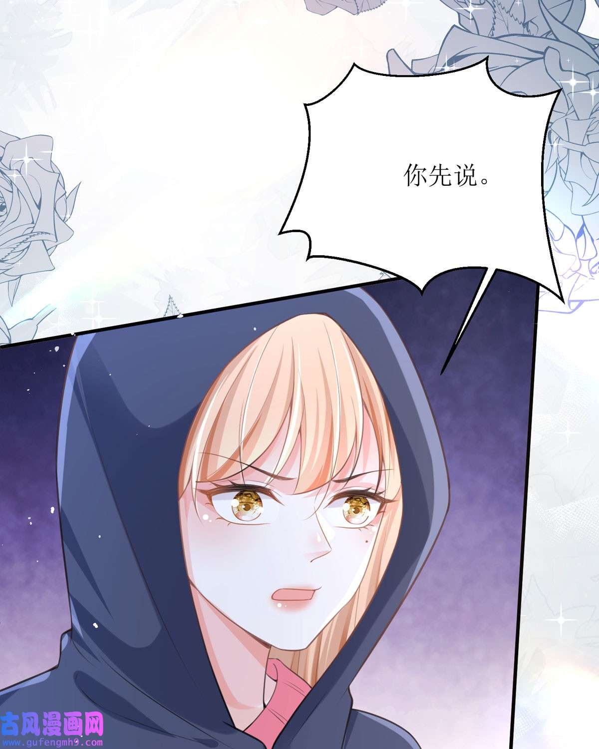 顶级恶魔的千金9 这女人是个疯子吧