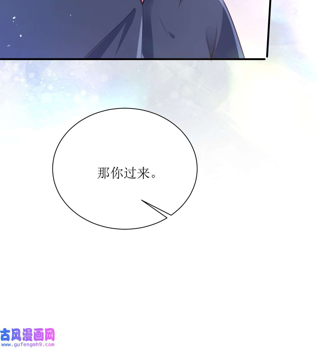 顶级恶魔的千金9 这女人是个疯子吧