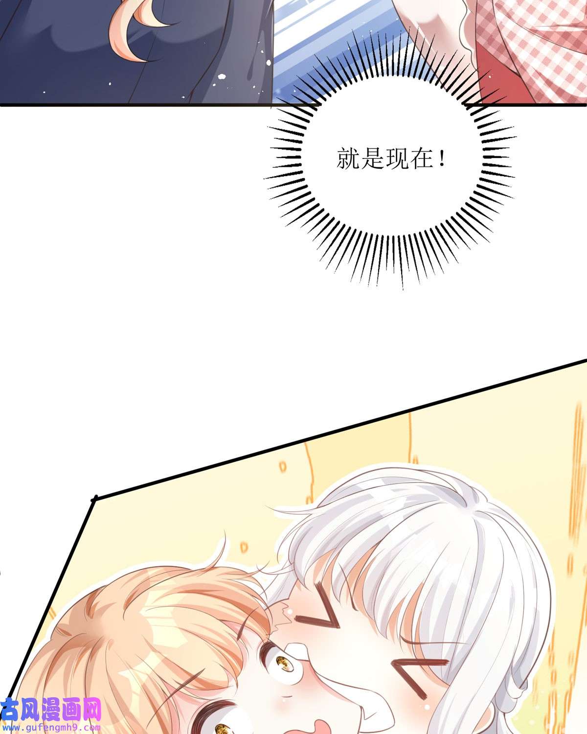 顶级恶魔的千金9 这女人是个疯子吧