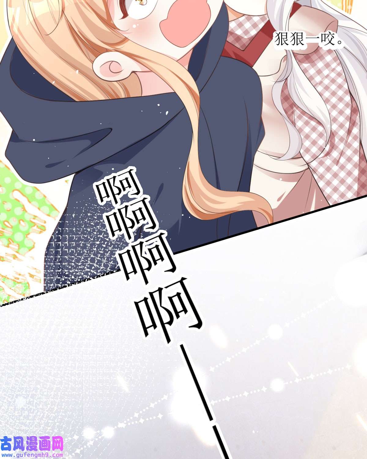 顶级恶魔的千金9 这女人是个疯子吧