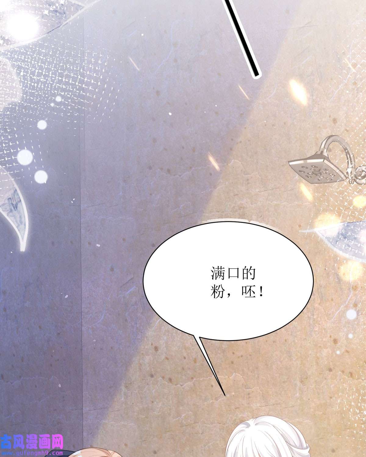顶级恶魔的千金9 这女人是个疯子吧