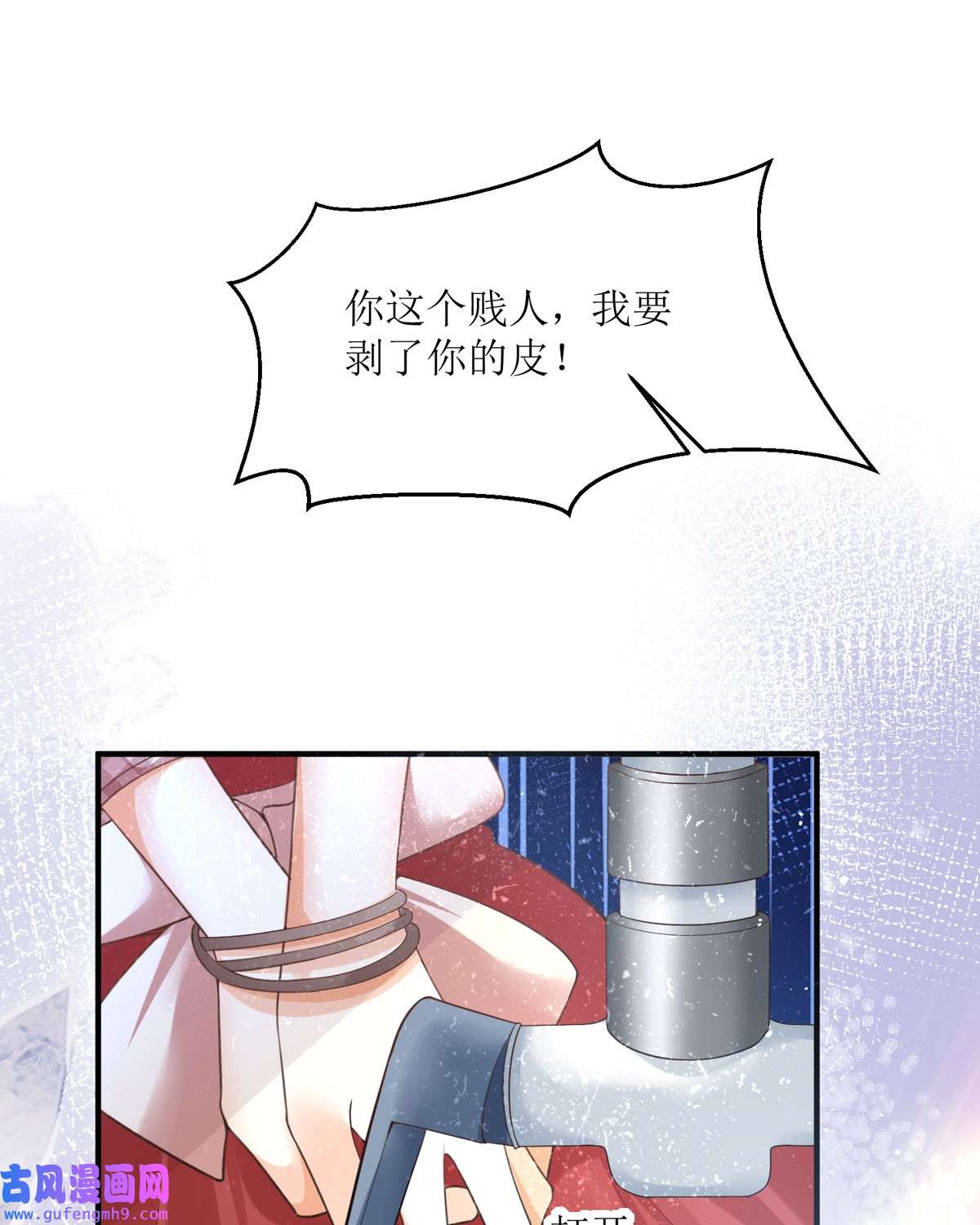 顶级恶魔的千金9 这女人是个疯子吧