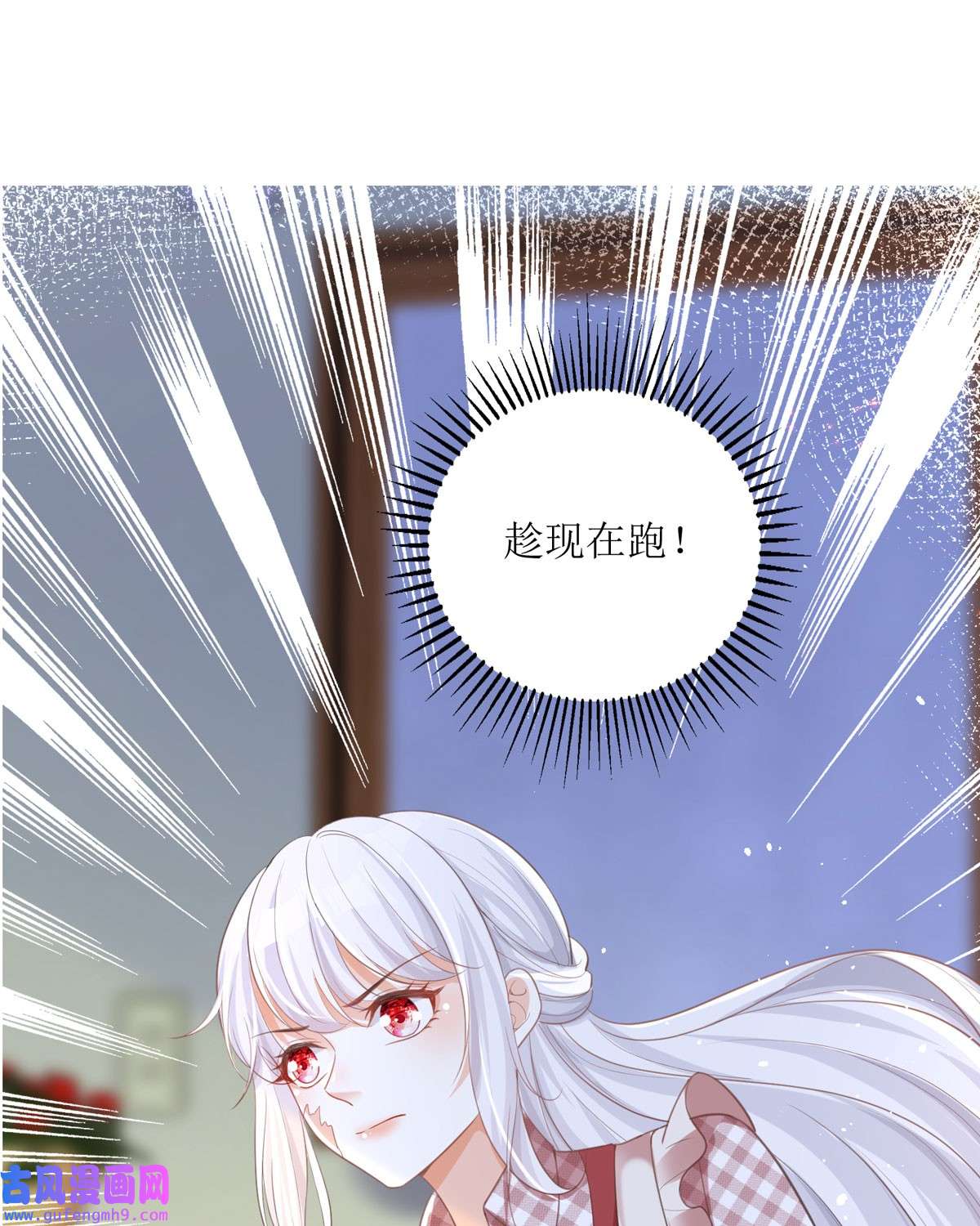 顶级恶魔的千金9 这女人是个疯子吧