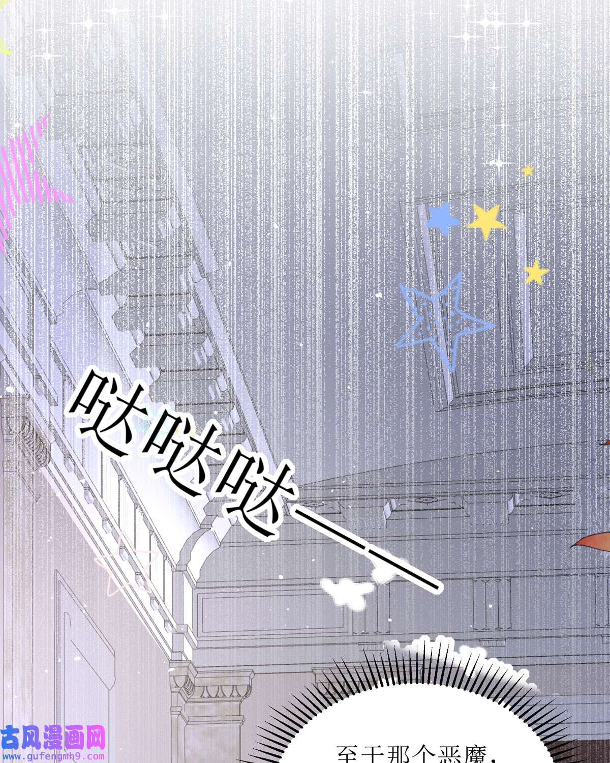 顶级恶魔的千金9 这女人是个疯子吧