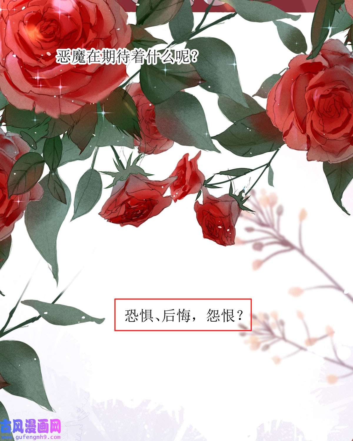 顶级恶魔的千金9 这女人是个疯子吧