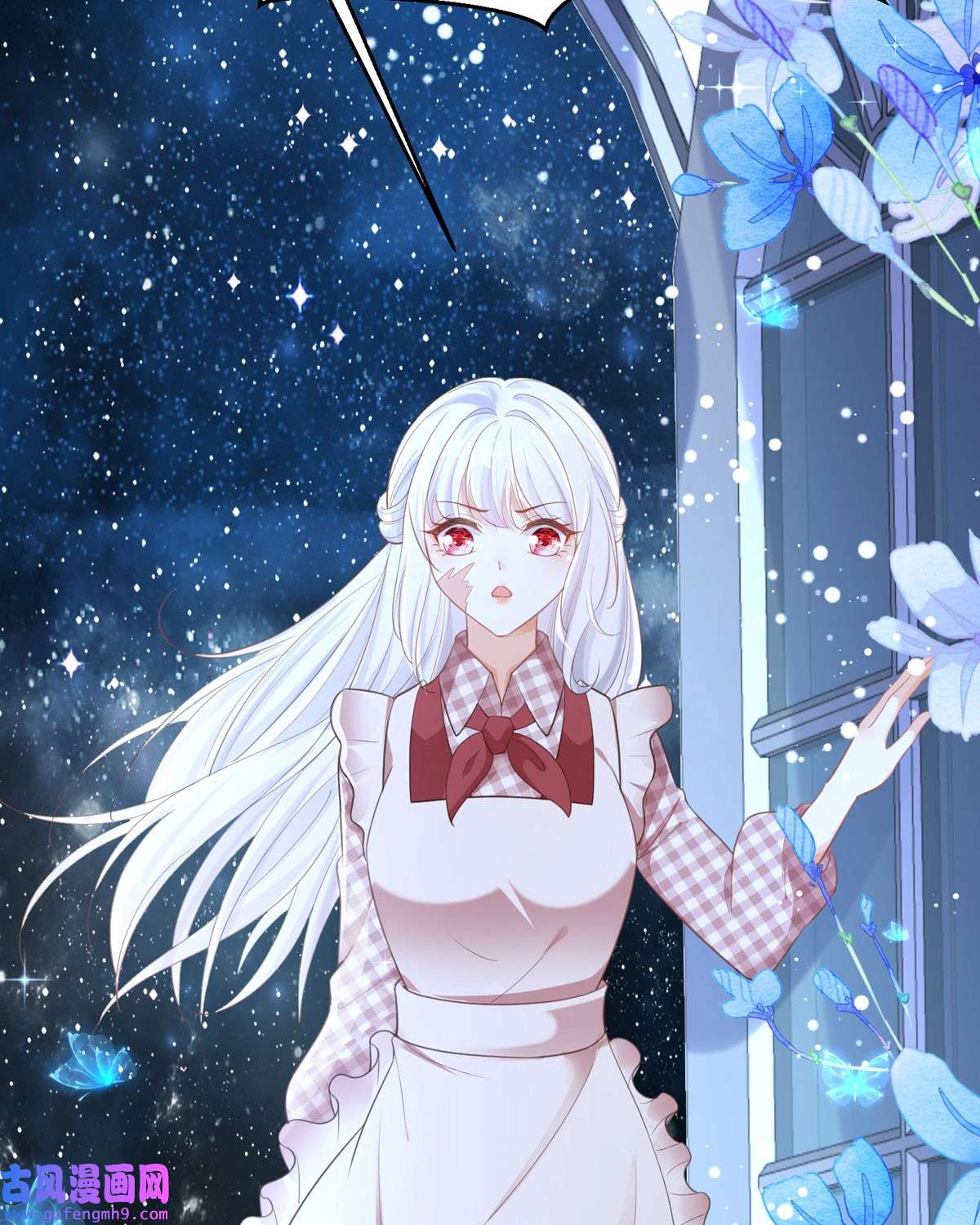 顶级恶魔的千金9 这女人是个疯子吧