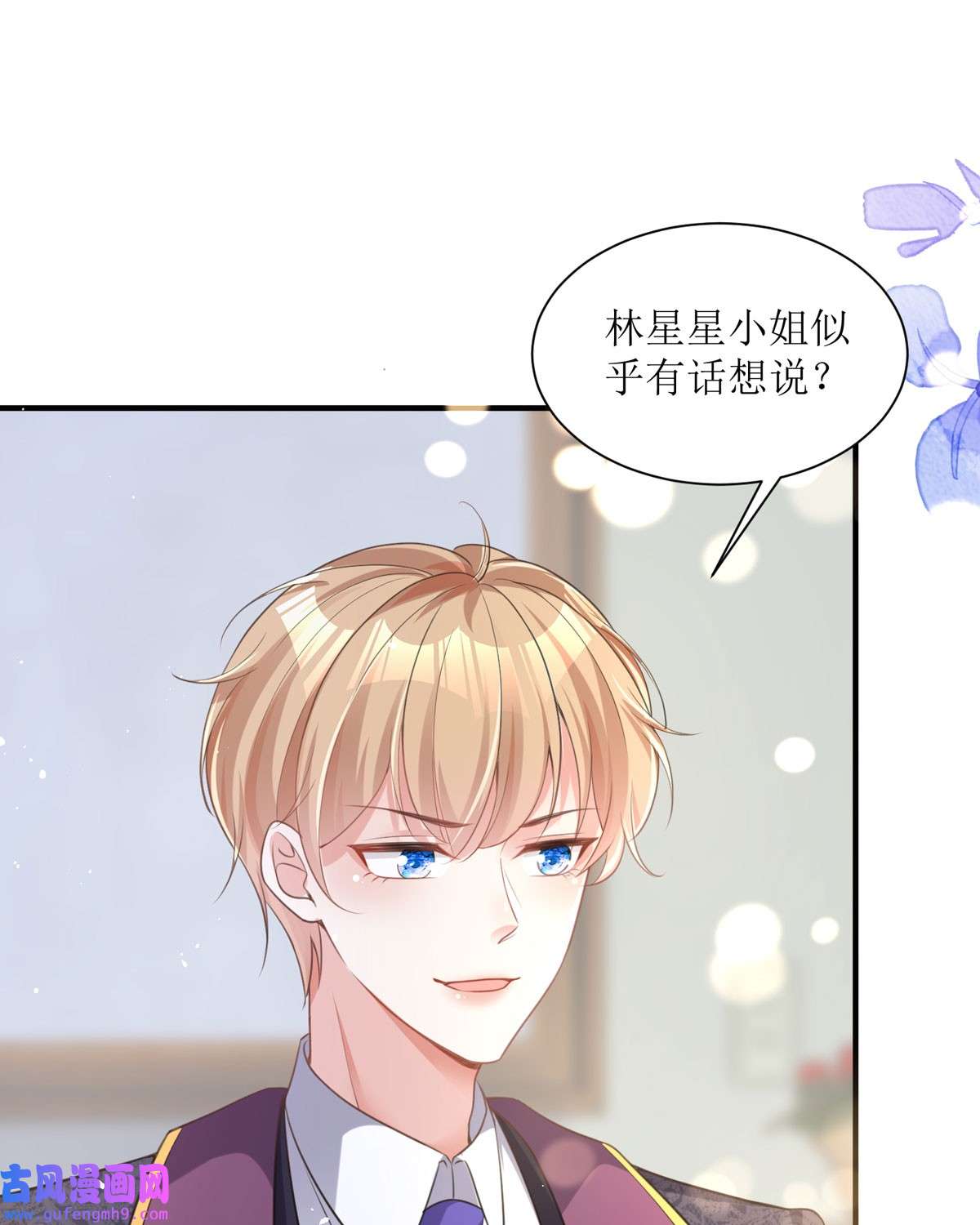 顶级恶魔的千金9 这女人是个疯子吧