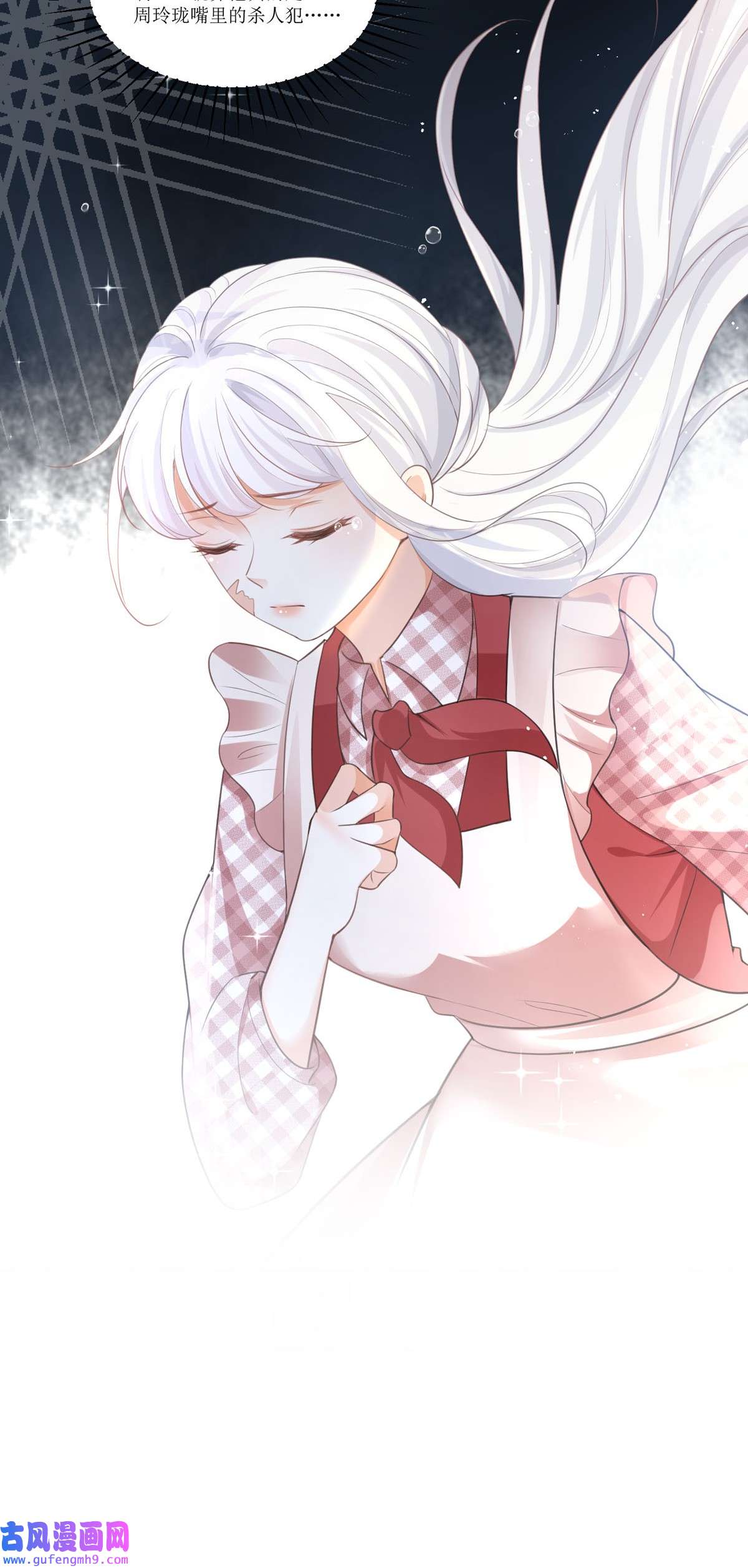 顶级恶魔的千金10 这女孩真幸运