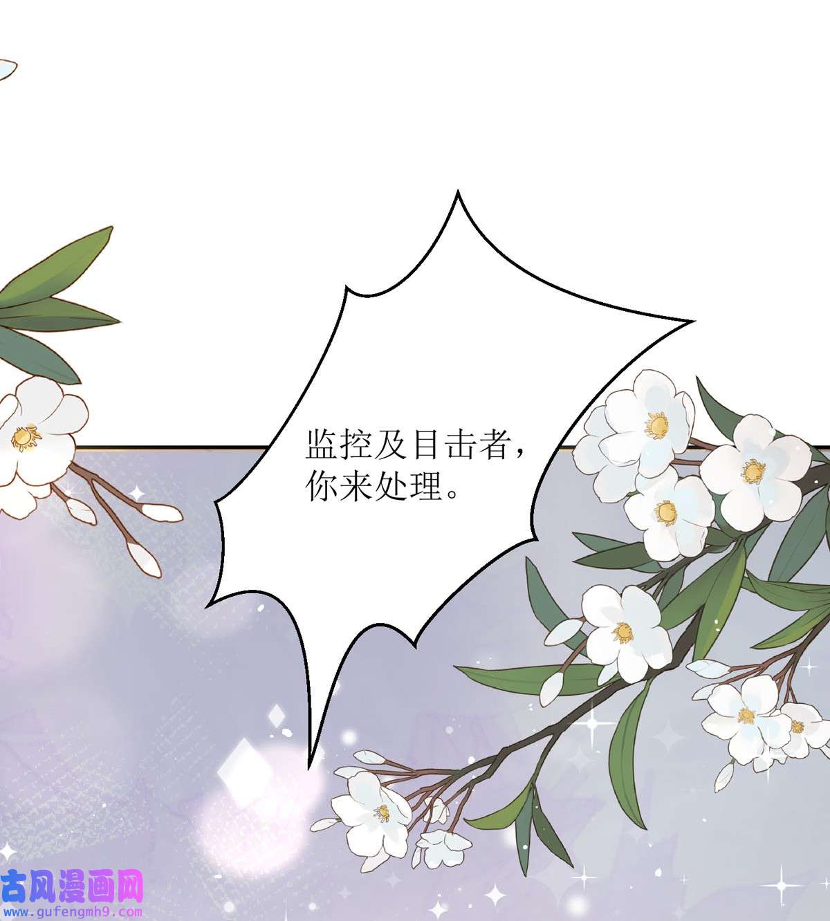 顶级恶魔的千金10 这女孩真幸运