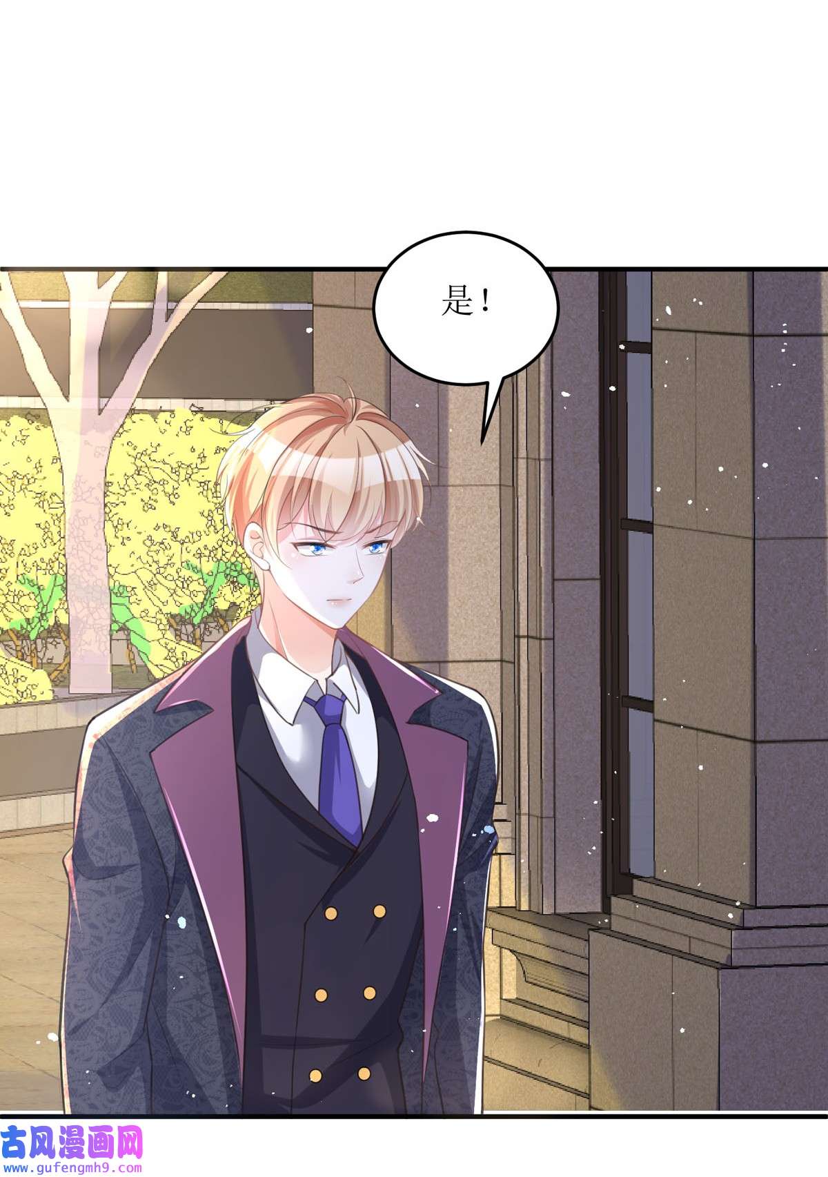 顶级恶魔的千金10 这女孩真幸运