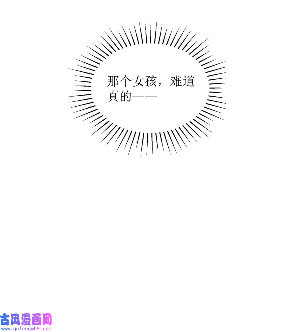 顶级恶魔的千金10 这女孩真幸运