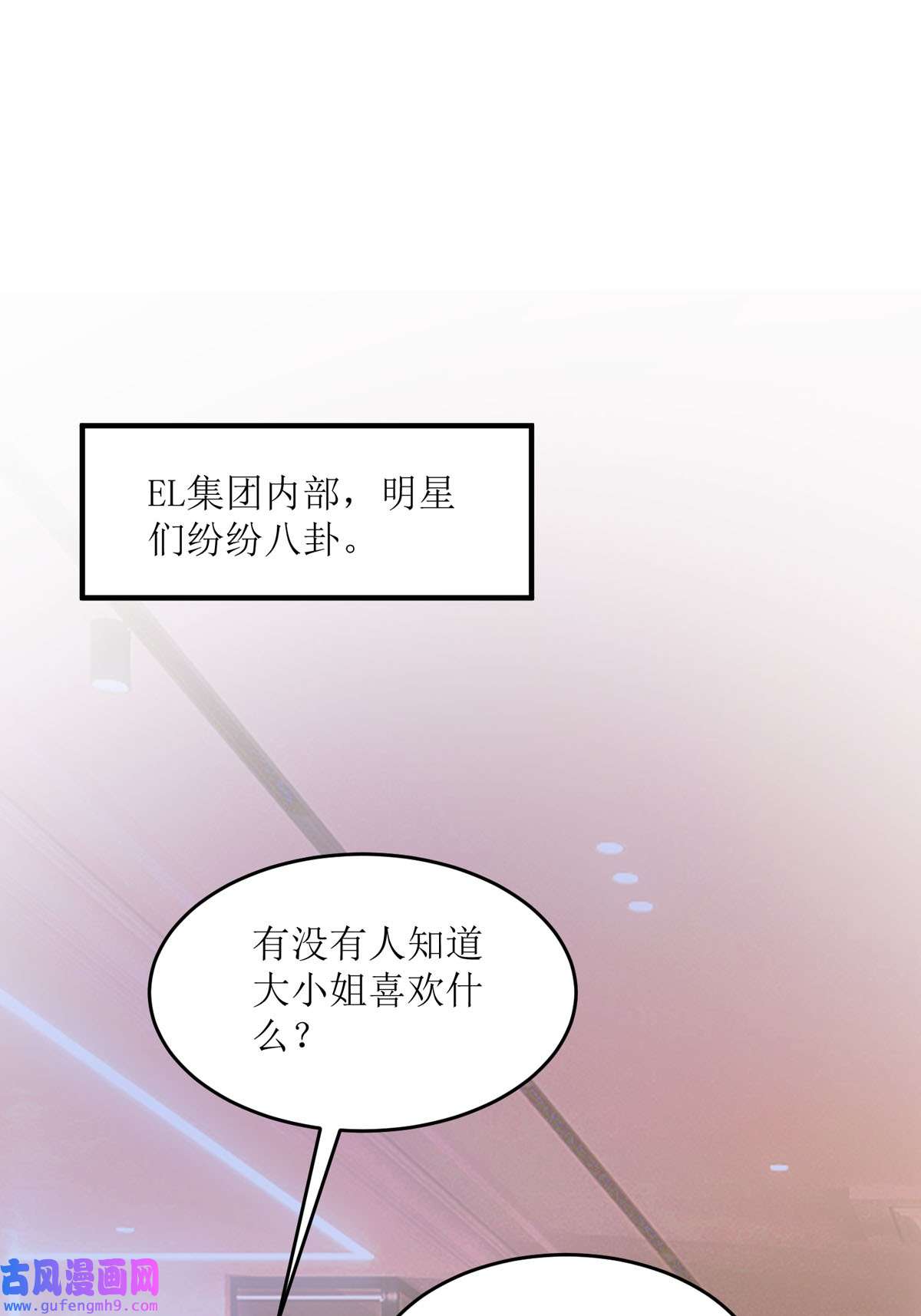 顶级恶魔的千金10 这女孩真幸运