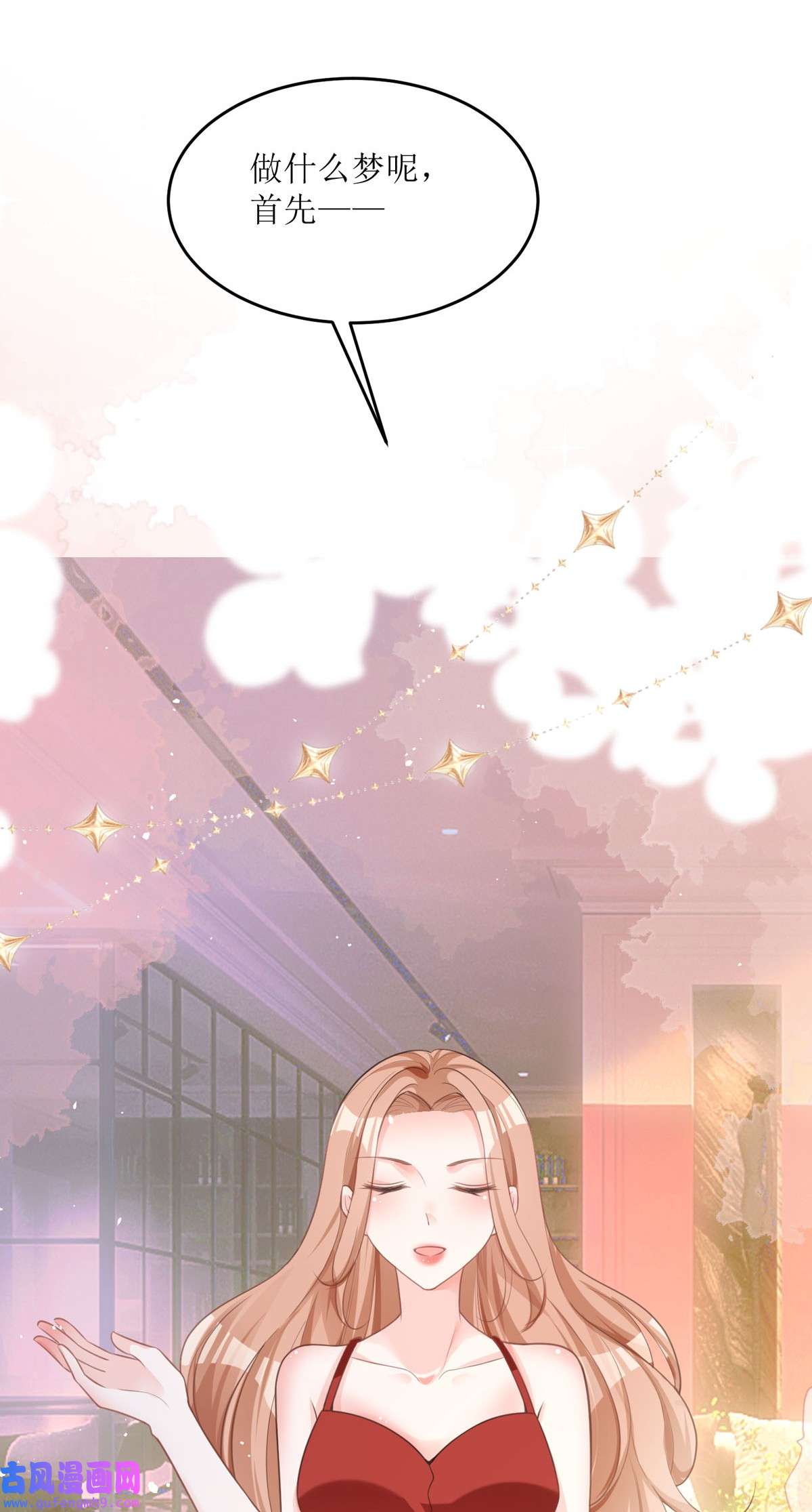 顶级恶魔的千金10 这女孩真幸运