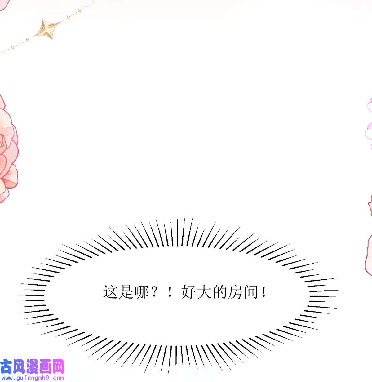 顶级恶魔的千金10 这女孩真幸运