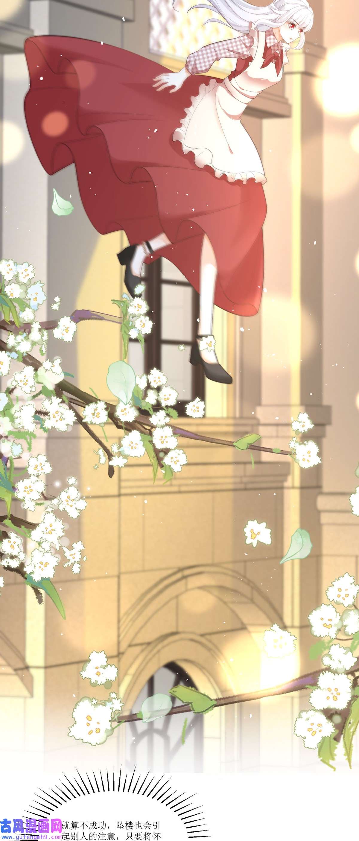 顶级恶魔的千金10 这女孩真幸运