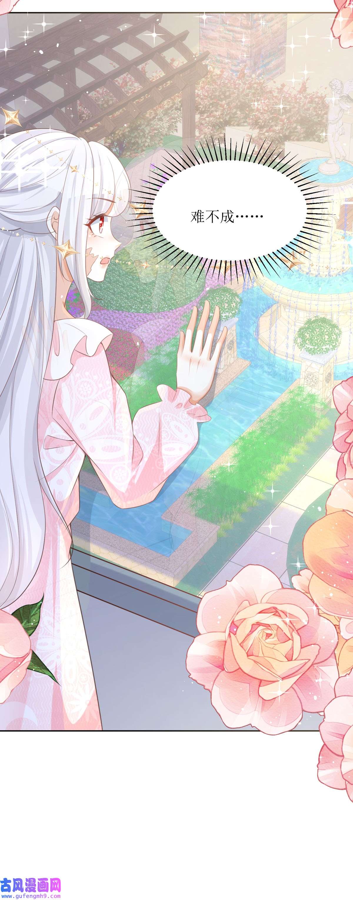 顶级恶魔的千金10 这女孩真幸运