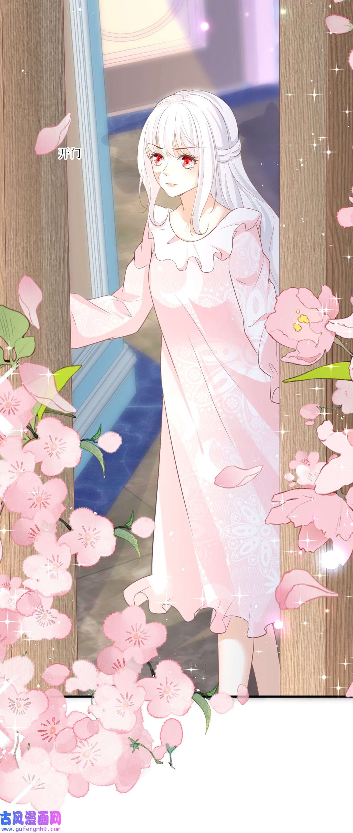 顶级恶魔的千金10 这女孩真幸运