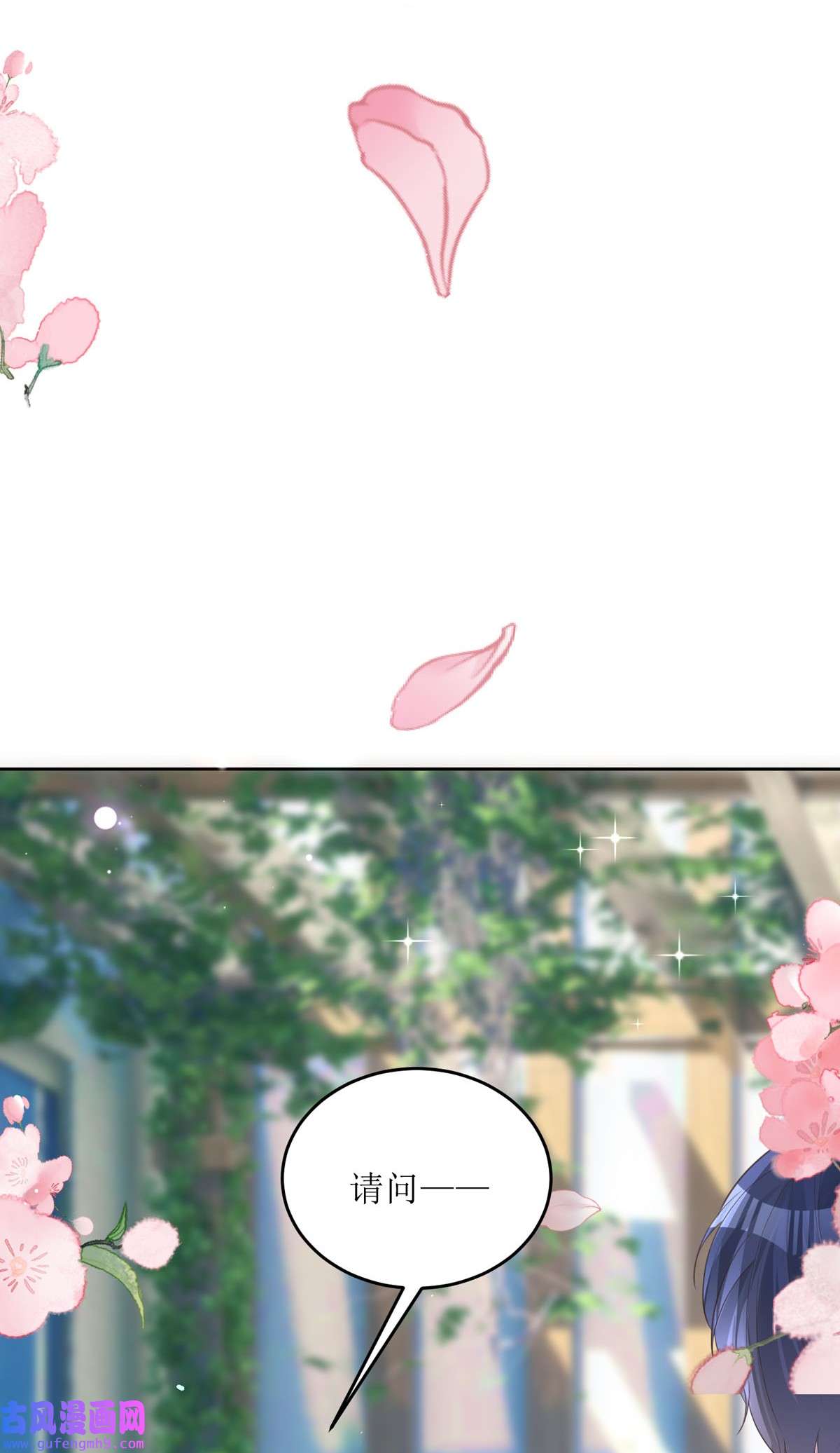 顶级恶魔的千金10 这女孩真幸运