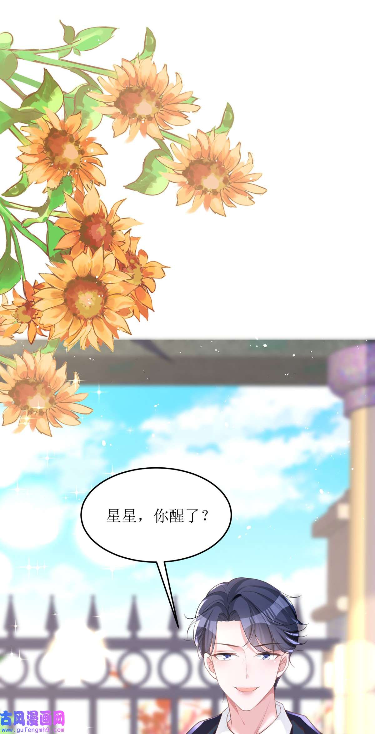 顶级恶魔的千金10 这女孩真幸运