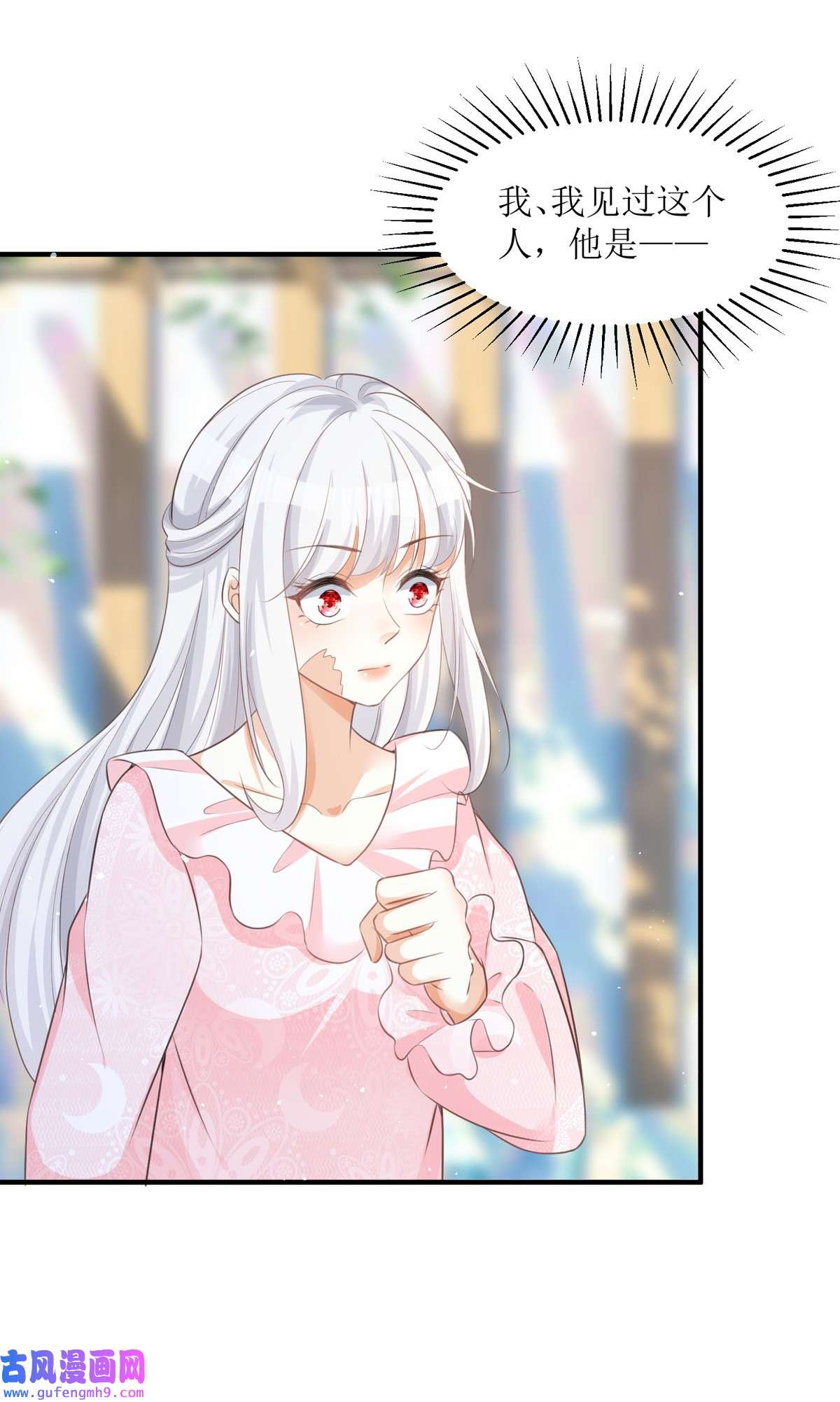 顶级恶魔的千金10 这女孩真幸运