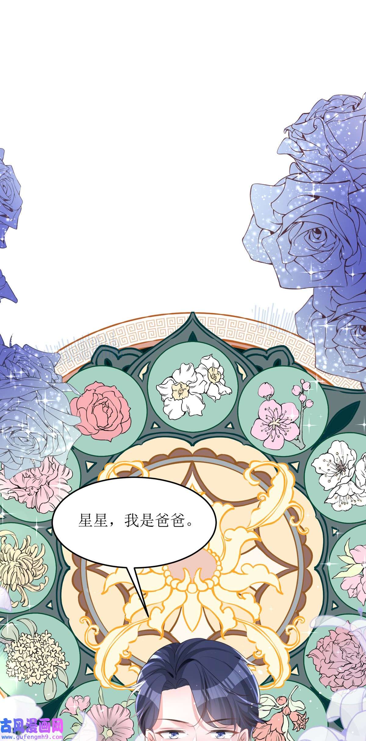 顶级恶魔的千金10 这女孩真幸运