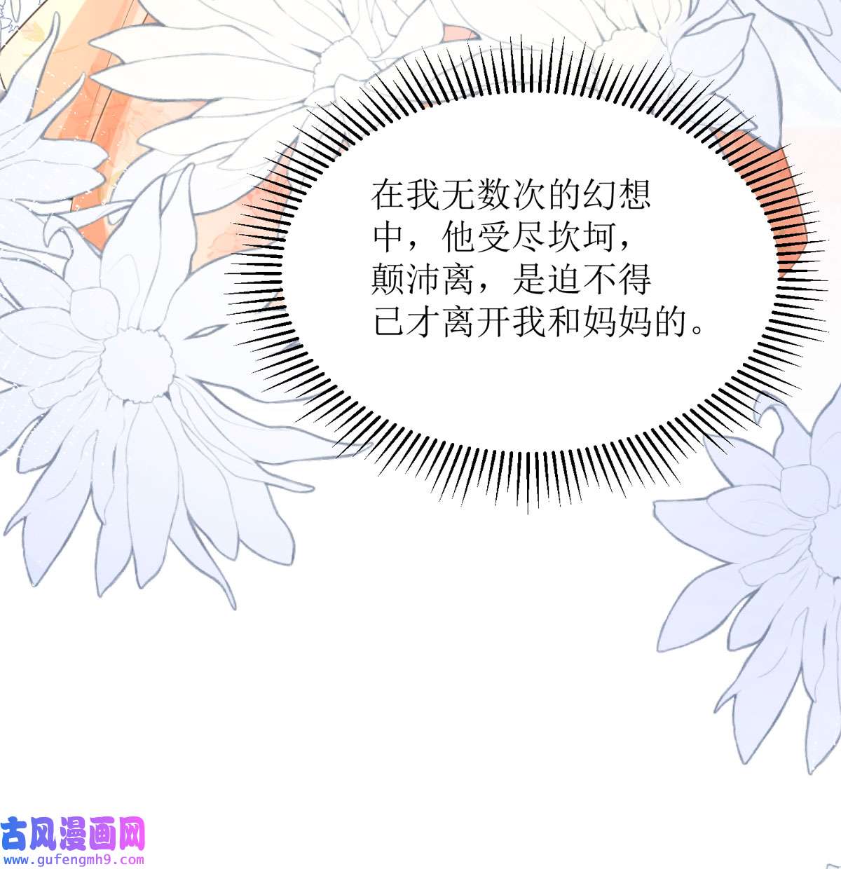 顶级恶魔的千金11 她很聪明