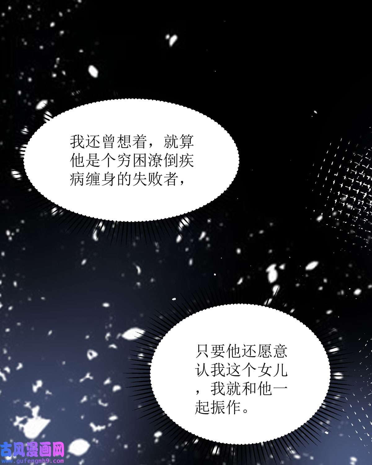 顶级恶魔的千金11 她很聪明