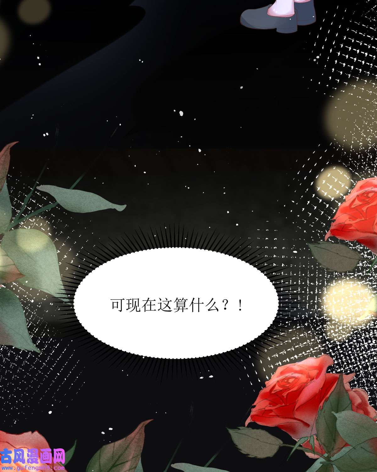 顶级恶魔的千金11 她很聪明