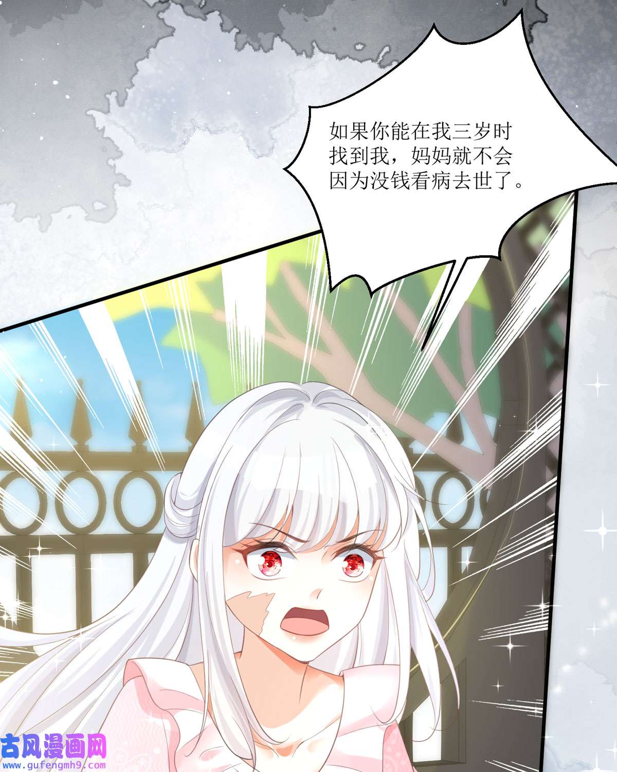 顶级恶魔的千金11 她很聪明