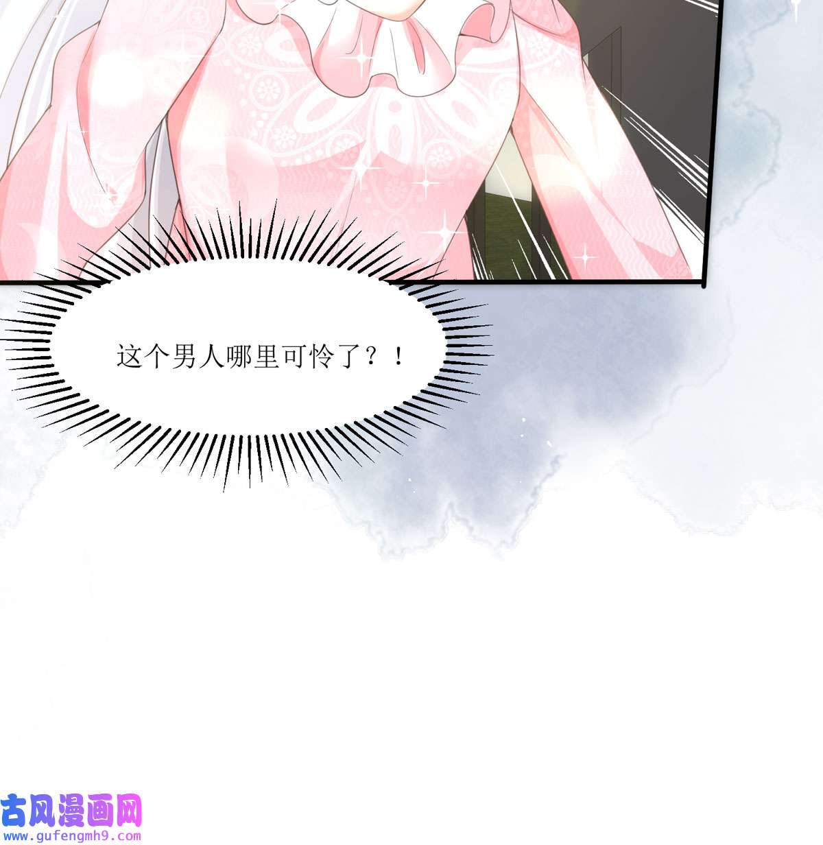顶级恶魔的千金11 她很聪明