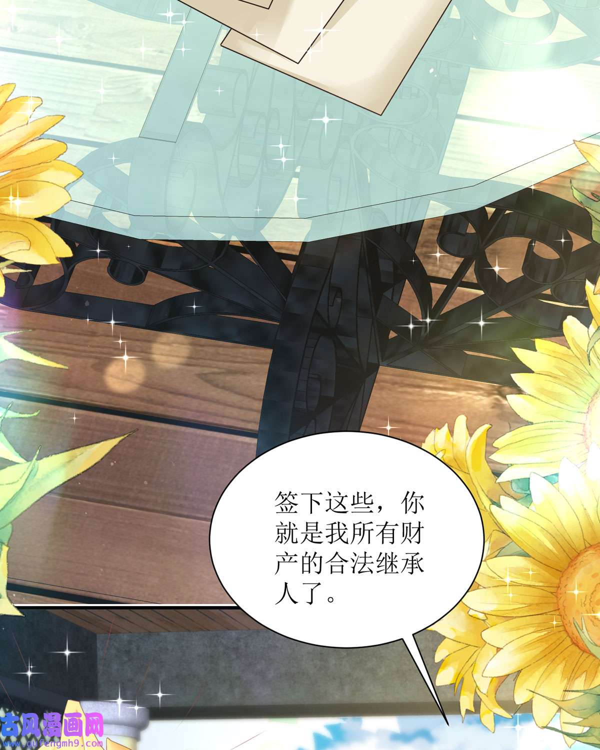 顶级恶魔的千金11 她很聪明