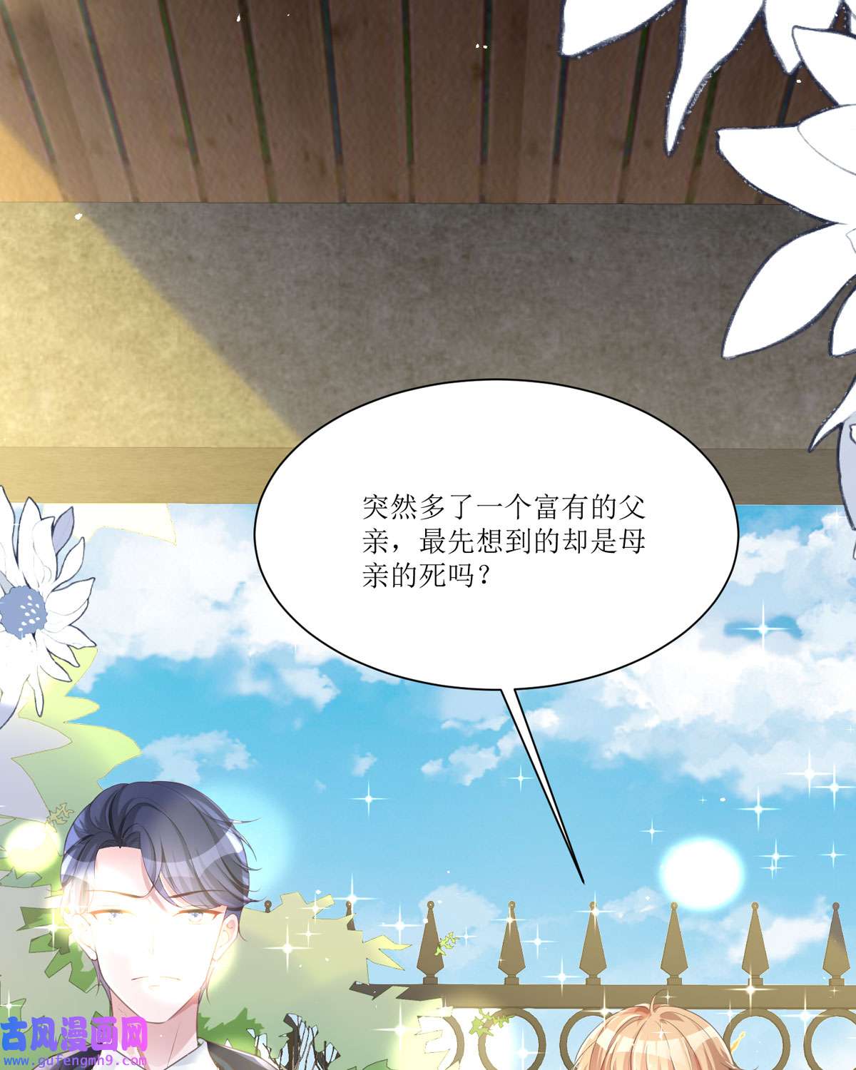 顶级恶魔的千金11 她很聪明